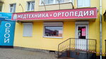Orthomed (Nosovskaya Street, 17), orthopedic shop