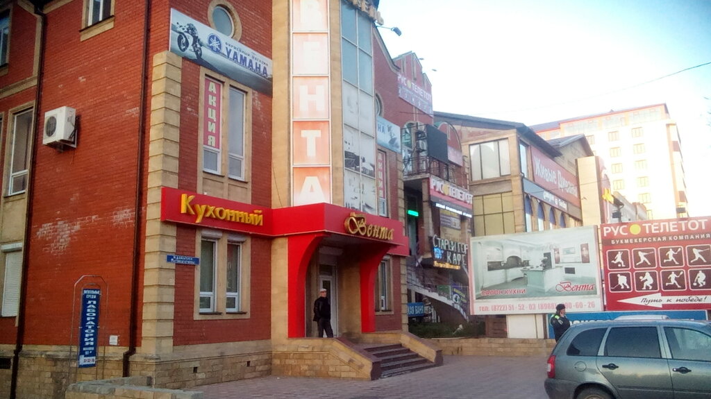 Магазины На Ул Казбекова