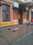 Apteka Validol (vulytsia Brativ Rusnakiv, 2/19), farmacia