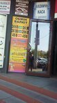 Zheleznodorozhnaya kassa (Drahomanova Street, 29), payment terminal