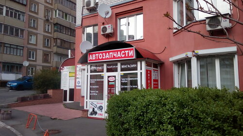 Магазин Автозапчасти, магазин автозапчастей и автотоваров, Прилужная ул ...