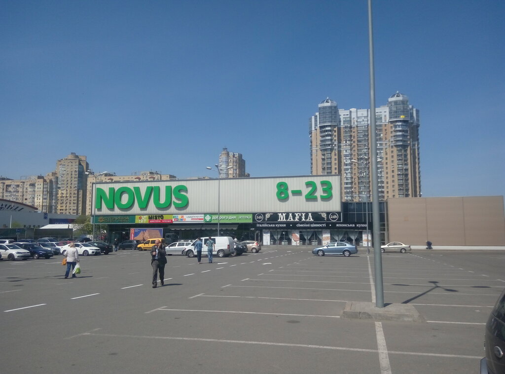 Supermarket Novus, Kyiv, photo