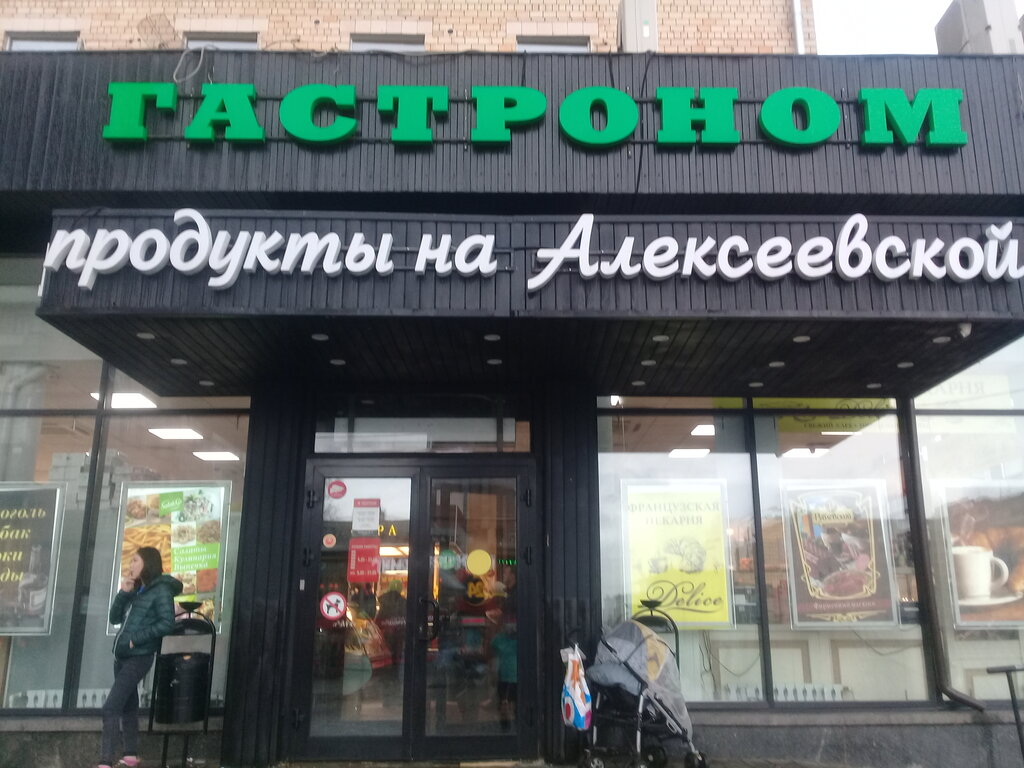 Молочный Магазин Яндекс Карты
