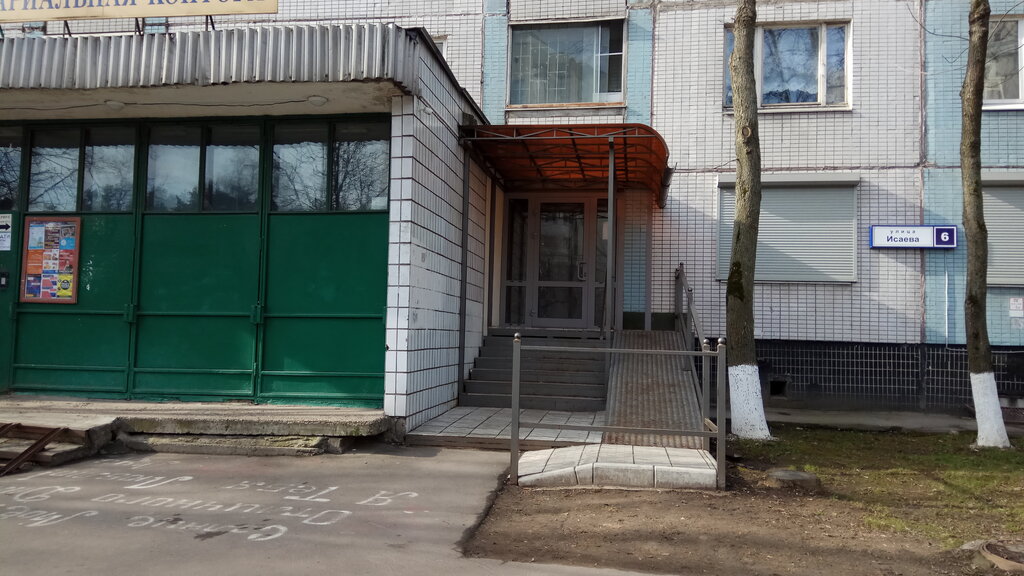 Cdek ул исаева 3б корп 2 фото