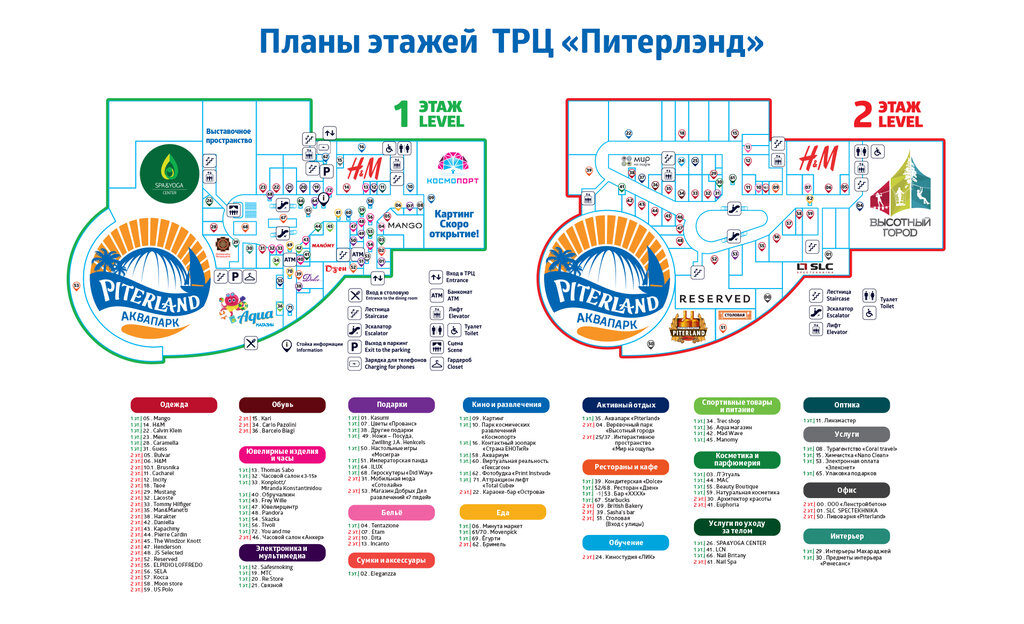 Питерлэнд спб план этажей