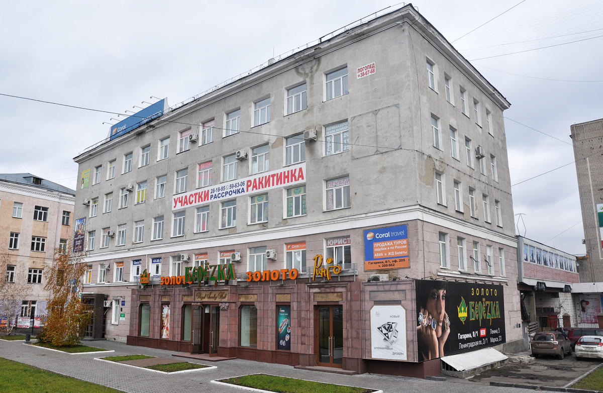 Ylsi ул гагарина 1 фото Permanently closed: Context-Agent, advertising agency, Omsk, Gagarina Street, 10