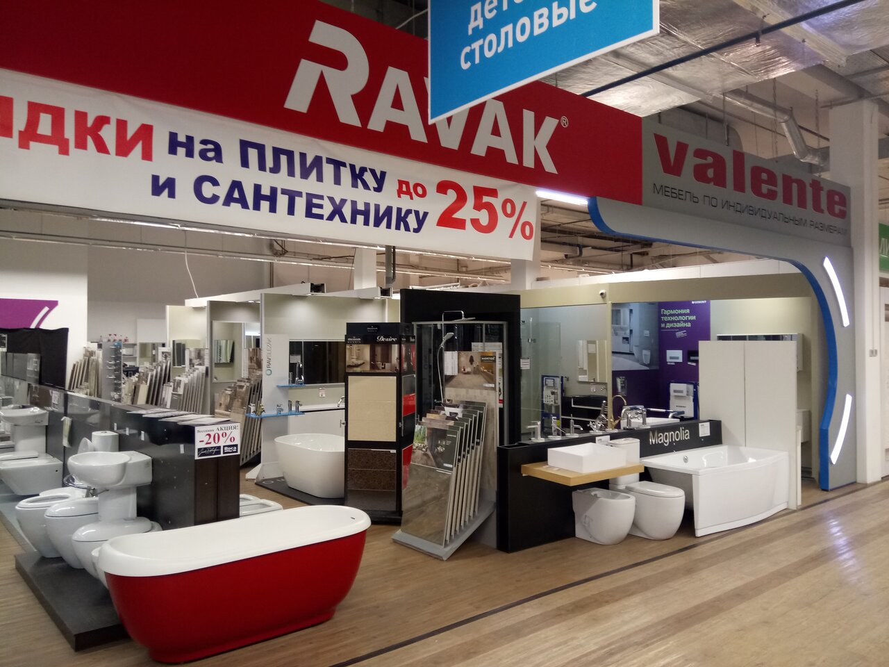 Сантехника Магазин Екатеринбург Карта
