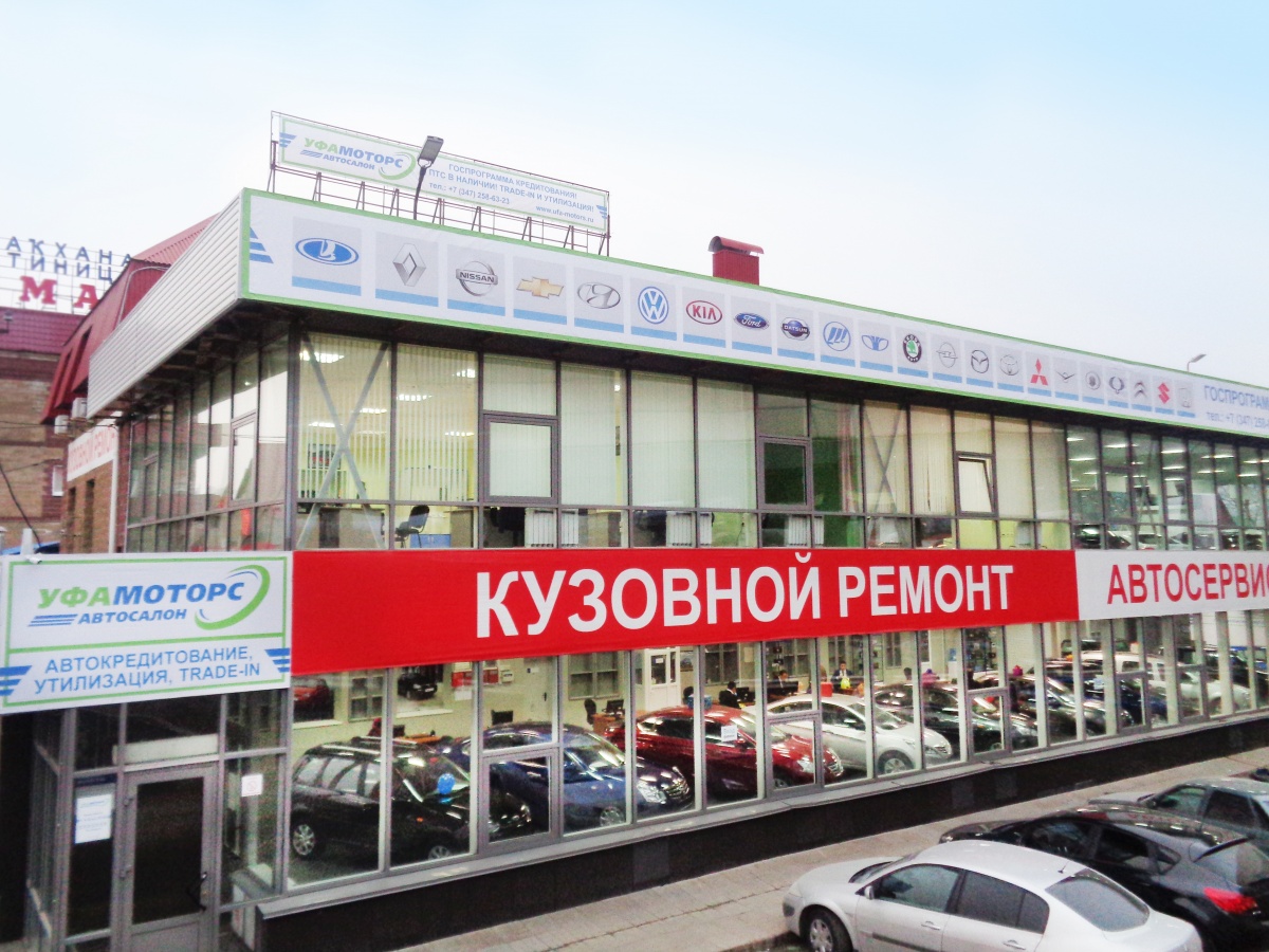 X motors сарапульская ул 35 уфа фото