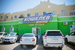 Koshelev proyekt (Krutiye Klyuchi Microdistrict, 33), construction company