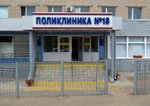 Gauz City Polyclinic № 18 (ulitsa Karbysheva, 72), polyclinic for adults