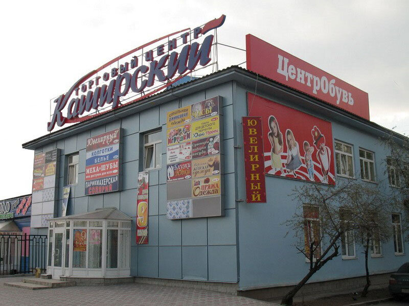 Магазин 24 На Каширке