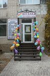 Tsentr rannego razvitiya rebenka Veselka (vulytsia Vasylia Poryka, 14), centro de desarrollo infantil