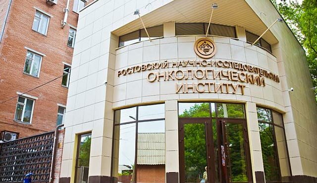 Diagnostic center National Medical Research Center for Oncology, Rostov‑na‑Donu, photo