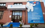 Klinika Privatnaya praktika (Simi Idzykovskykh Street, 3), medical center, clinic
