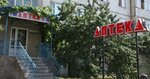 Apteka Bereginya (prospekt Mykhaila Lushpy, 47), farmacia