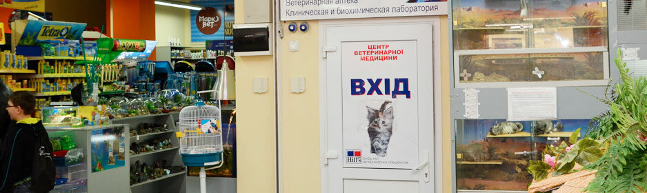 Tienda de animales Tsentr veterinarnoy meditsiny Markvet, , foto