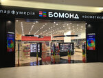 Bomond (Vadyma Hetmana Street, 6А), tienda de perfumes y cosmética