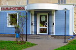Torgovaya kompaniya Stamar-Optima (Romena Rollana Boulevard, 4), pumping equipment