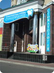 Donare Vita (Heroiv Stalinhrada Avenue, 8А), dental clinic
