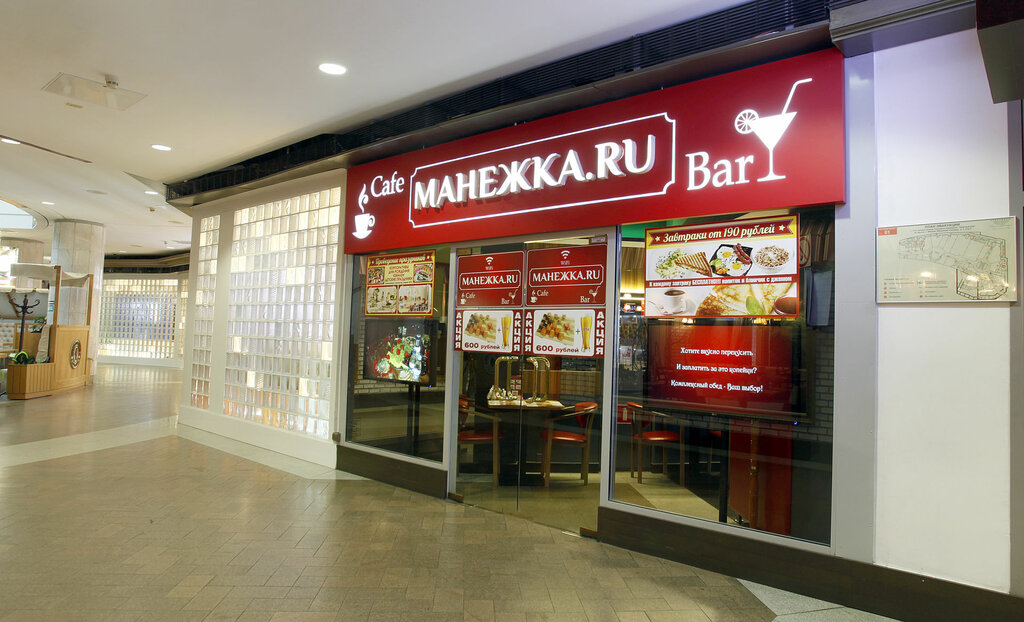Eurospar манежная площадь 1 стр 2 фото Permanently closed: Zhili-Byli, fast food, Moscow, Manezhnaya Square - Yandex Ma