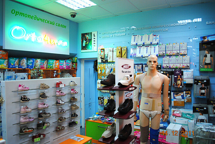 Orthopedic shop Ortopedichesky salon Orto4U (Ortopediya dlya Vas), Moscow, photo
