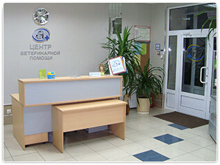 Ветеринарная клиника Центр ветеринарной помощи, Дзержинск, фото
