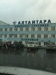 Altaytara (Popova Street, 187) ، مواد تعبئة وتغليف
