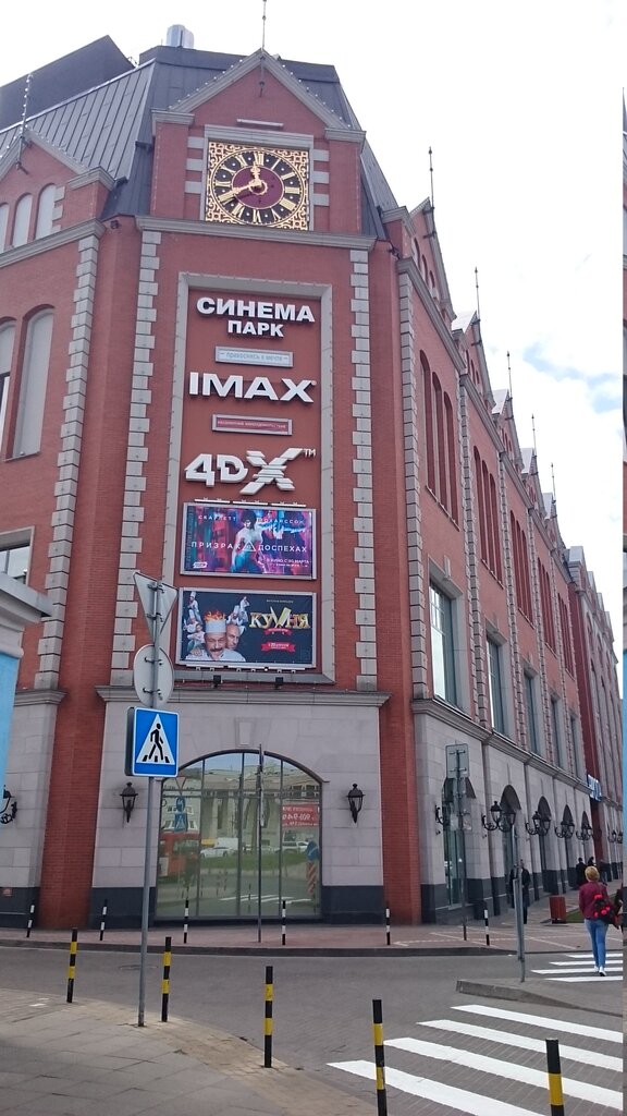Синема парк солярис