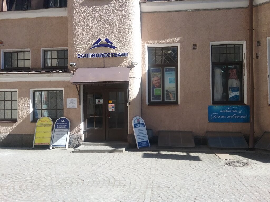 Travel agency OnlineTur.ru Выборг, Vyborg, photo