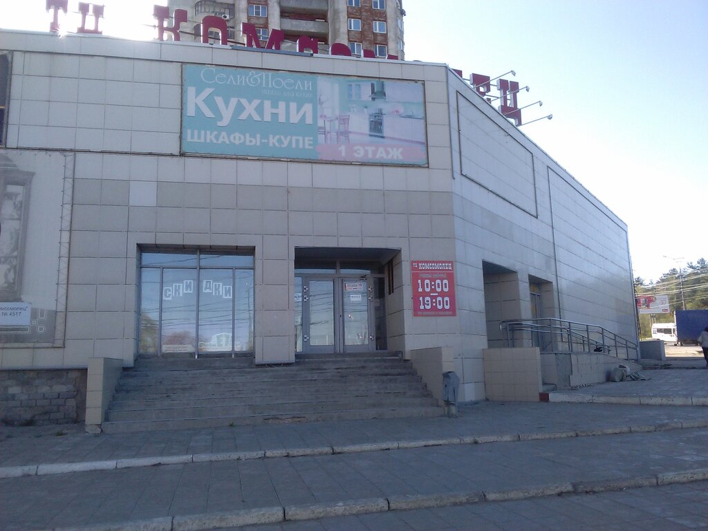 Ул Комсомольская Магазин Мастер
