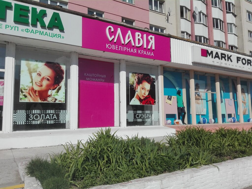 Магазин Славия В Могилеве Каталог С Ценами