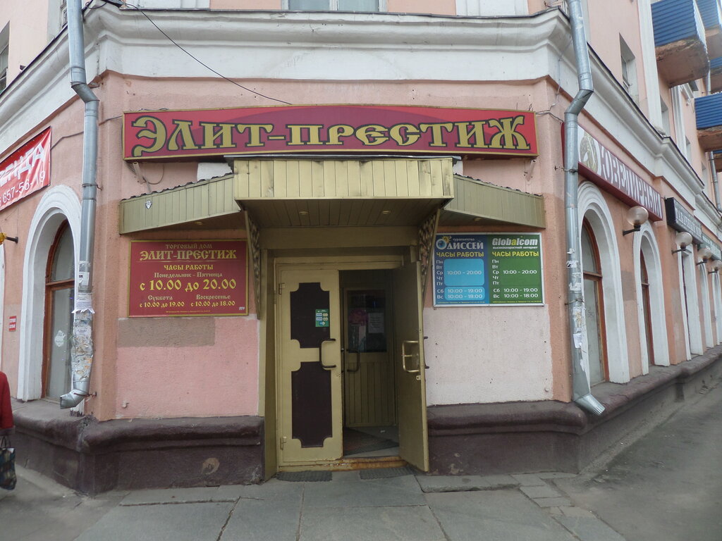 Магазин Ткани В Подольске