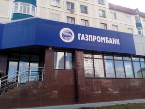 Газпромбанк, улица Ленина, 38А — Нижневартовск