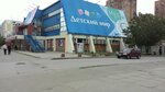 Detskij mir (Severniy Microdistrict, Kosmonavtov Avenue, 10), children's store