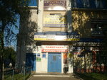СБИС Тензор (Вознесенская ул., 25, Йошкар-Ола), удостоверяющий центр в Йошкар‑Оле