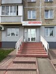 Svetofor (Leningradskiy prospekt, 33), driving school