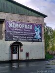 Memorial (Yuzhny planirovochny rayon, Gagarinskiy rayon, ulitsa Gagarina, 33), servicios fúnebres