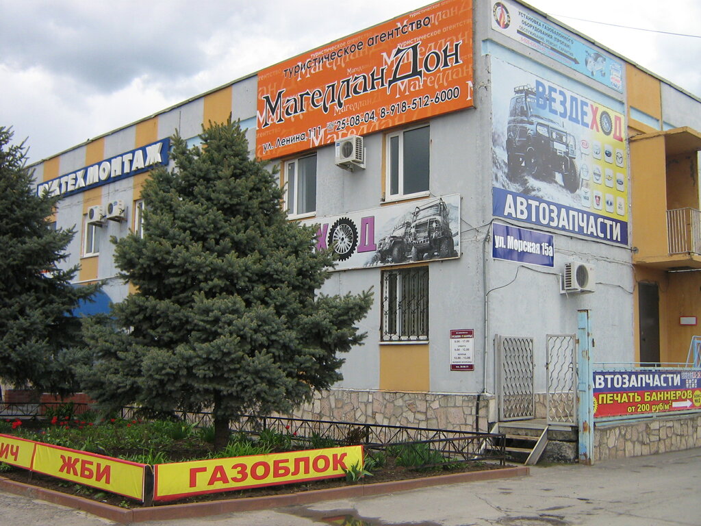Магазины Детской Одежды Волгодонск