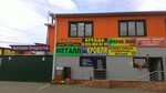 Podbor avtoemaley i avtozapchasti (Sovetskaya ulitsa, 72/3), automotive enamels, car paints