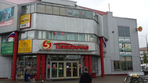 ATM Sberbank, Elektrogorsk, photo