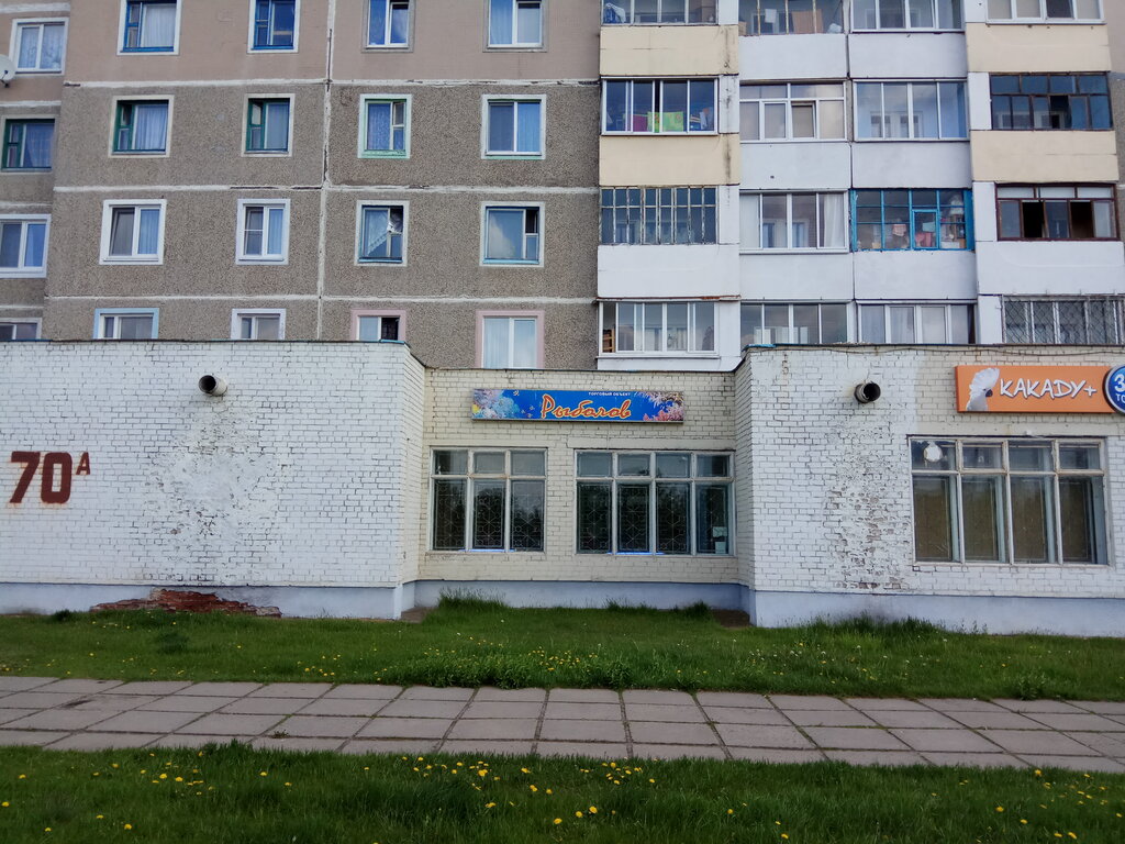 Магазины Рыболовных Товаров В Могилеве