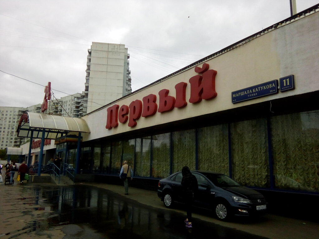 Supermarket Parkovka pri TTs Alyye parusa, Moscow, photo