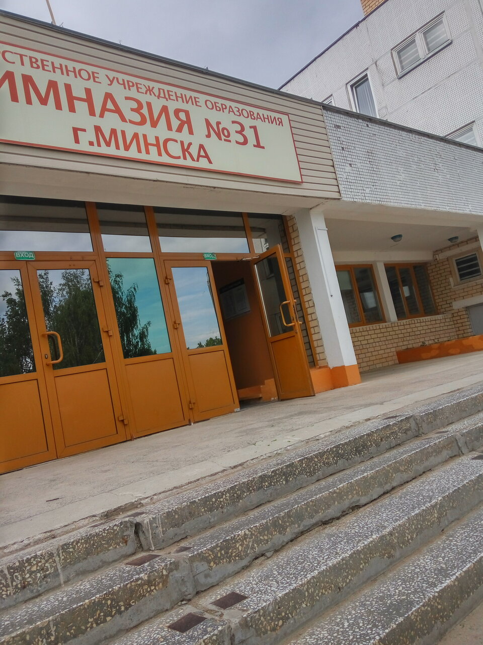 Гимназия no 31 ул мазурова 6 фото