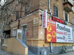 Nadezhny (Lomonosova Street, 22), casa de empeño