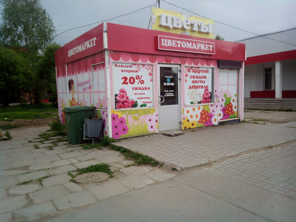 Flower shop Центр цветов и букетов, Pskov, photo