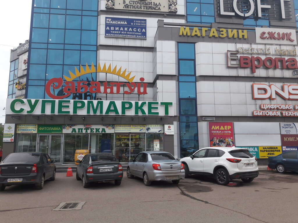 Сабантуй Магазин В Уфе Официальный Сайт
