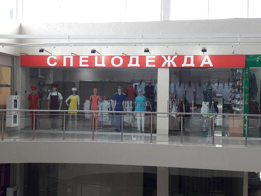 Магазины Одежды На Ленина В Анапе