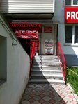 Specmagaz.ru (Трубецкая ул., 102, Балашиха), магазин автозапчастей и автотоваров в Балашихе