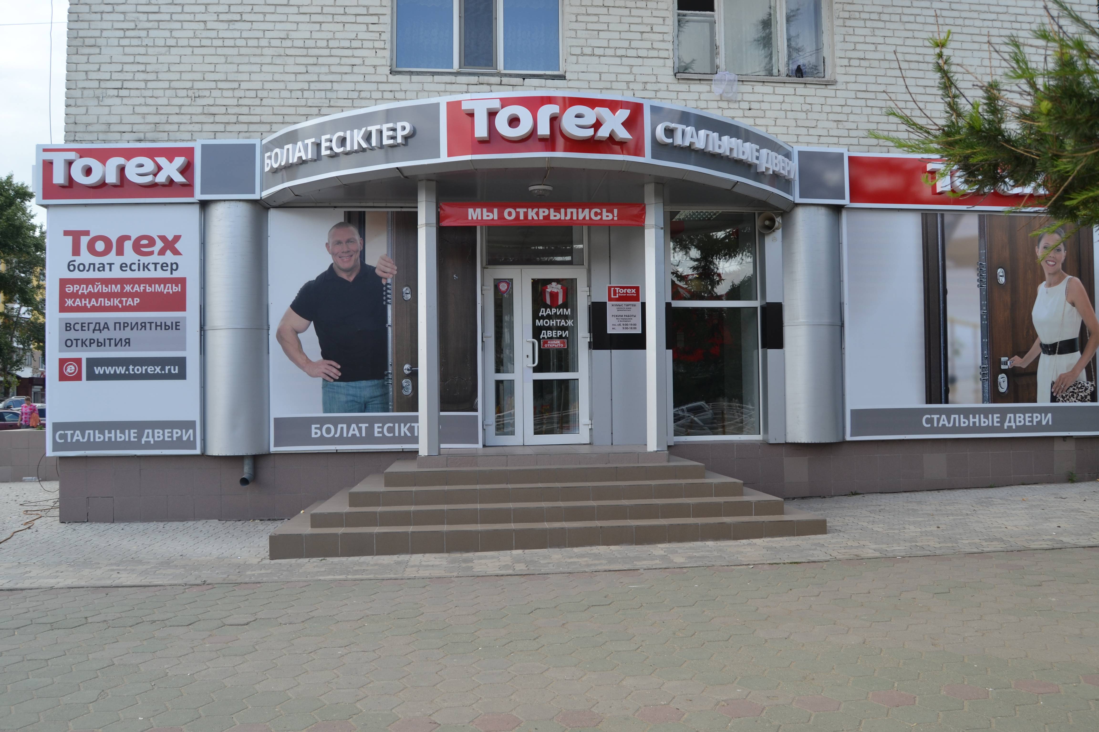 Магазин Болат Черкесск Номер