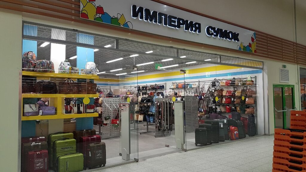 Магазин Сумок Глобус